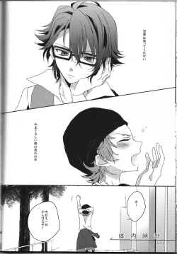 Page 61 of Ashita ga shinda sekai de