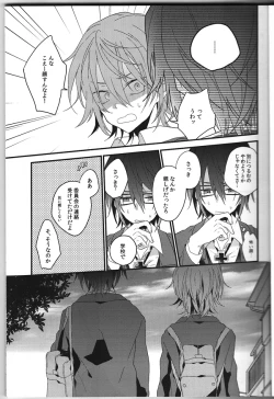 Page 6 of Ashita ga shinda sekai de