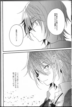 Page 7 of Ashita ga shinda sekai de