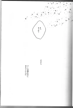 Page 8 of Ashita ga shinda sekai de