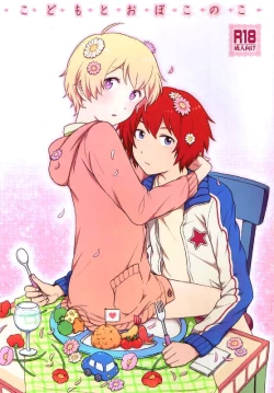 Page 1 of Child and Virgin