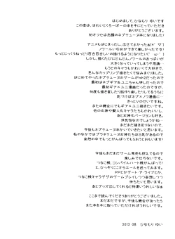 Page 21 of W-CLOVER vol.01