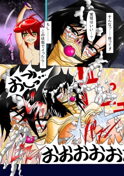 Page 24 of Amano Ichiyo 3