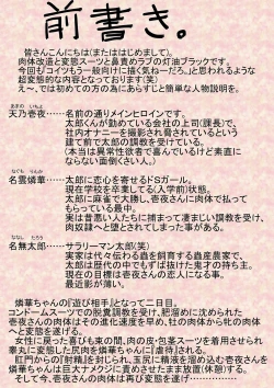 Page 2 of Amano Ichiyo 3