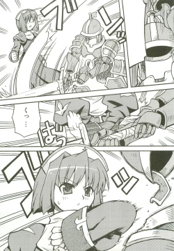 Page 12 of toppatsu ROsensei no chitcha kuteusui hon