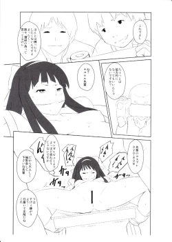 Page 2 of Omake no Nako Senpai