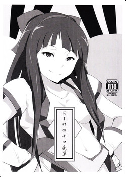 Download Omake no Nako Senpai