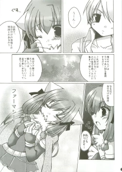 Page 6 of Kanensei Misoshiru.
