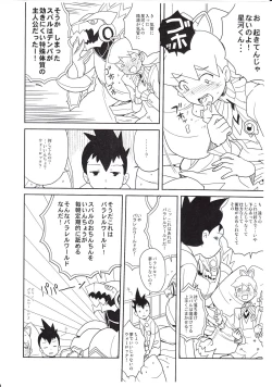 Page 7 of COMIC1★5 deno Zenra Restaurant no Toritomenonai Rakugakichou