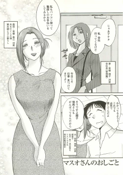 Page 140 of Tatoeba Haha Ga Extra Aka