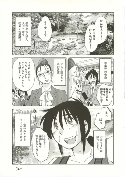 Page 148 of Tatoeba Haha Ga Extra Aka