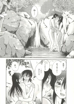 Page 159 of Tatoeba Haha Ga Extra Aka