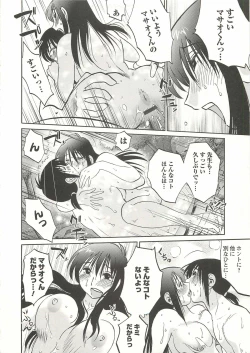 Page 165 of Tatoeba Haha Ga Extra Aka