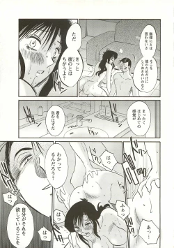 Page 44 of Tatoeba Haha Ga Extra Aka