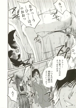 Page 50 of Tatoeba Haha Ga Extra Aka