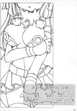 Page 17 of Misoshiru Kanzume.