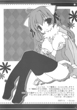 Page 3 of Misoshiru Kanzume.