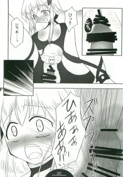 Page 19 of Giru Masu no Oshigoto