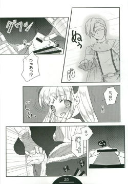 Page 24 of Giru Masu no Oshigoto