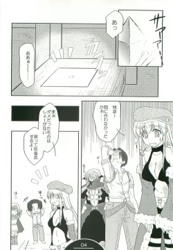 Page 3 of Giru Masu no Oshigoto