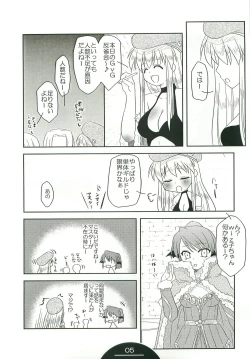 Page 4 of Giru Masu no Oshigoto