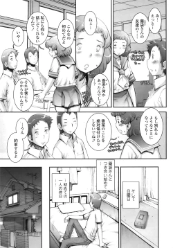 Page 120 of COMIC TENMA 2008-11
