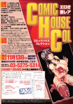 Page 14 of COMIC TENMA 2008-11