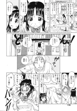 Page 175 of COMIC TENMA 2008-11