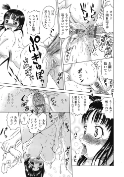 Page 182 of COMIC TENMA 2008-11