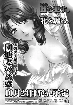 Page 188 of COMIC TENMA 2008-11