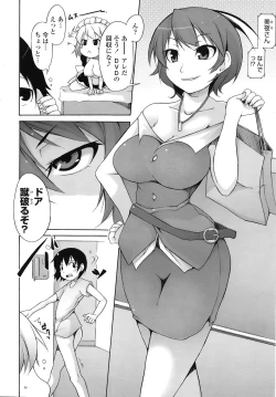 Page 21 of COMIC TENMA 2008-11