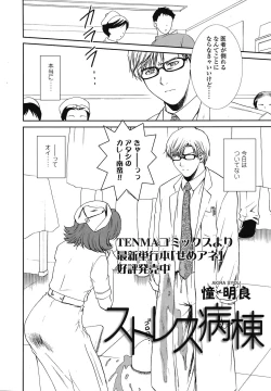 Page 233 of COMIC TENMA 2008-11