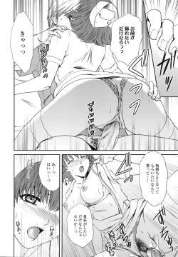 Page 243 of COMIC TENMA 2008-11