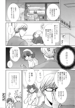 Page 251 of COMIC TENMA 2008-11