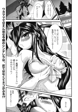 Page 254 of COMIC TENMA 2008-11