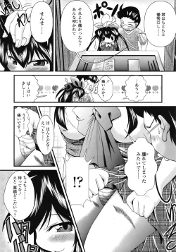 Page 258 of COMIC TENMA 2008-11