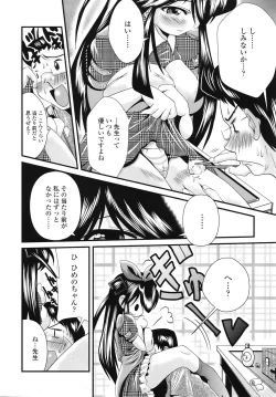 Page 259 of COMIC TENMA 2008-11