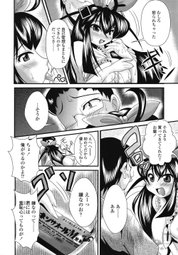 Page 261 of COMIC TENMA 2008-11