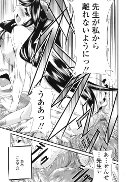 Page 268 of COMIC TENMA 2008-11