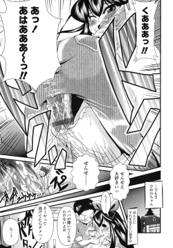 Page 274 of COMIC TENMA 2008-11