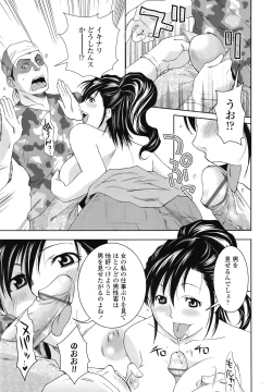 Page 284 of COMIC TENMA 2008-11