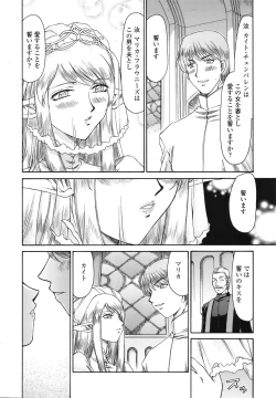 Page 299 of COMIC TENMA 2008-11