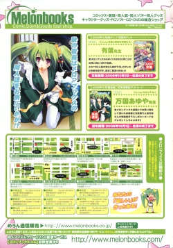 Page 374 of COMIC TENMA 2008-11