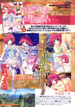 Page 6 of COMIC TENMA 2008-11