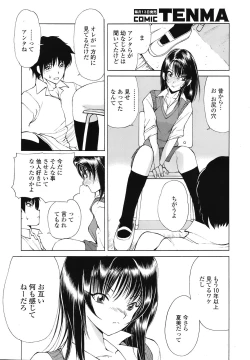Page 71 of COMIC TENMA 2008-11