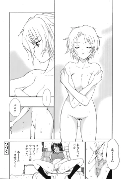 Page 83 of COMIC TENMA 2008-11