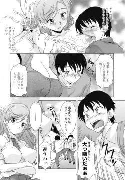 Page 90 of COMIC TENMA 2008-11