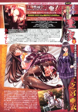 Page 9 of COMIC TENMA 2008-11