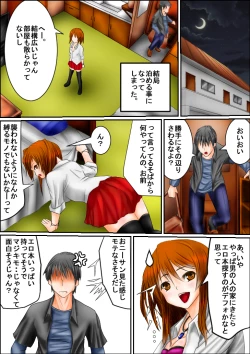 Page 4 of Bitch to Omottara Bitch ja Nakatta. Zenpen