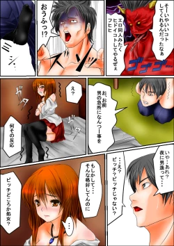 Page 6 of Bitch to Omottara Bitch ja Nakatta. Zenpen